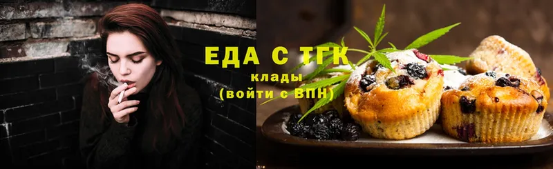 Еда ТГК конопля Артёмовский