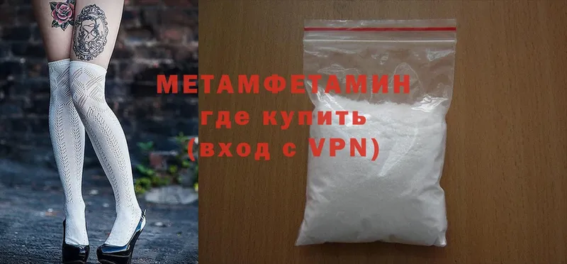 МЕТАМФЕТАМИН Methamphetamine  где найти   Артёмовский 